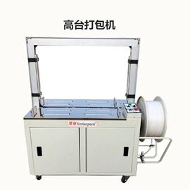 多功能包装机;热收缩包装机;封口机械