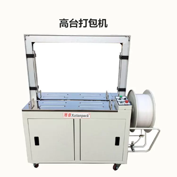 深圳旭田打包机厂家 全自动打包机 自动打包机厂家 全自动捆扎机