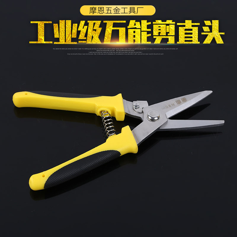 多功能剪直头8寸多功能轻型园林剪 铁皮剪 万用剪 电子剪 万能剪
