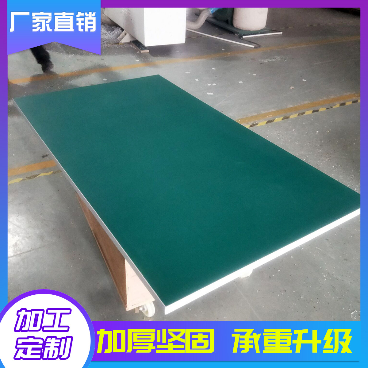 白边工作台面板防静电复合耐磨桌面板防静电工作台面板