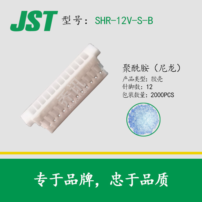 JST ���� SHR-12V-S-B 12pin   �ձ�ѹ�������� 1mm�Ӳ��