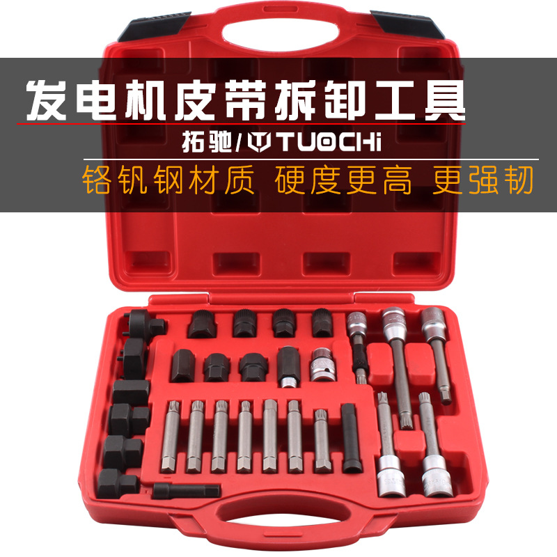 24件发电机皮带轮维修拆装拆卸工具30件轴承安装汽车汽修