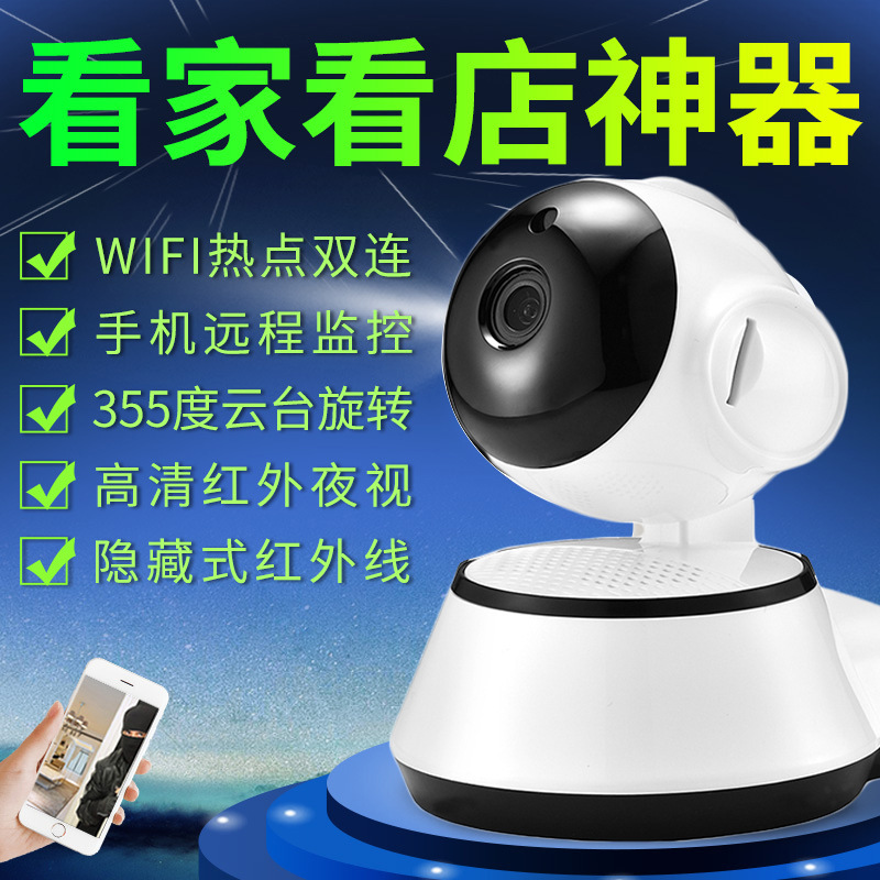 V380 puppy manufacturers wireless surveillance camera home wifi network intelligent HD indoor probe monitor