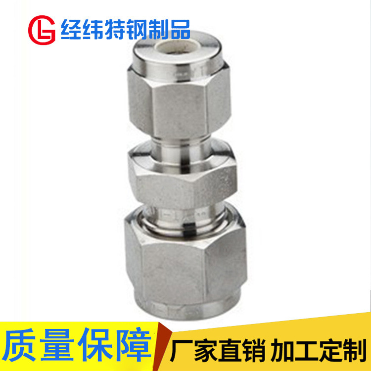 厂家供应 高强度不锈钢管接头 GB/T3759化工管道用接头