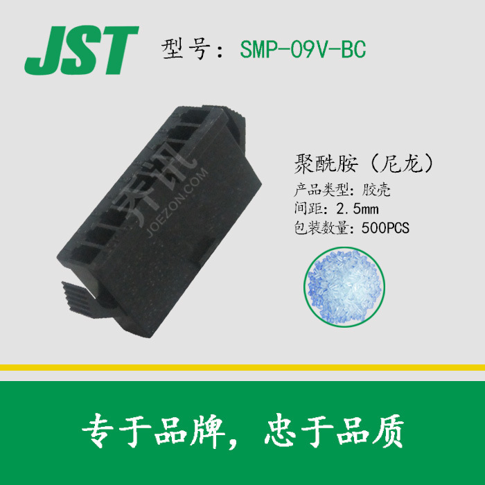 JST�ձ�ѹ�������� SMP-09V-BC ���� 9pin  2.5mm���