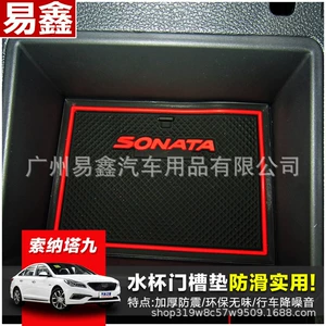Hyundai Sonata doqquz qapı yuvası, qoltuqaltı saxlama, sürüşməyən yastıq, fincan yastığı.