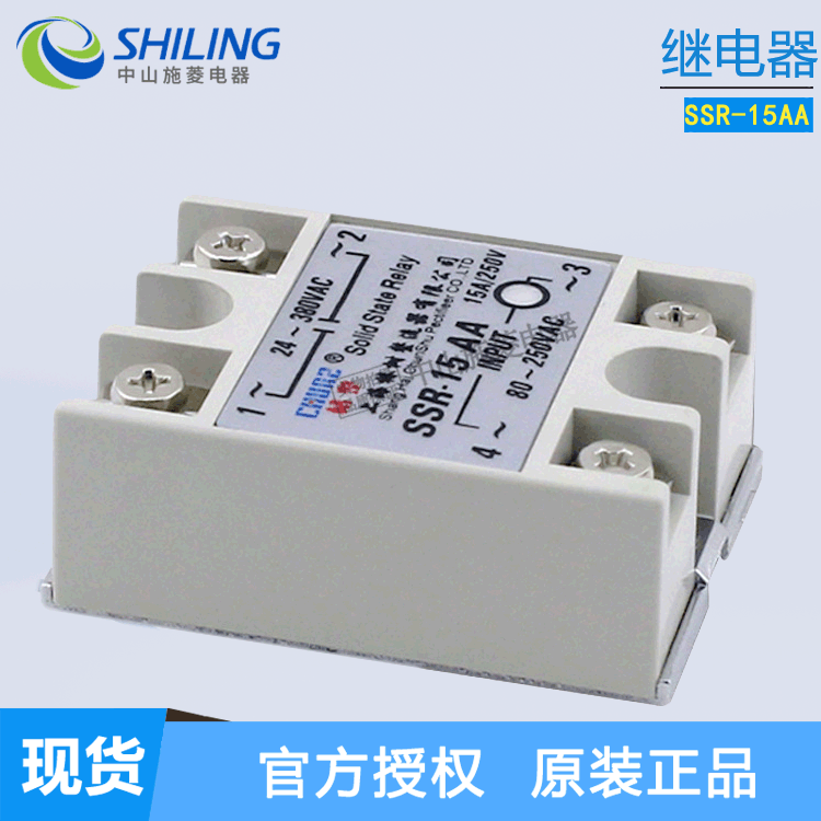 FOTEK/阳明单相固态继电器SSR-15AA 全新继电器 中山施菱代理
