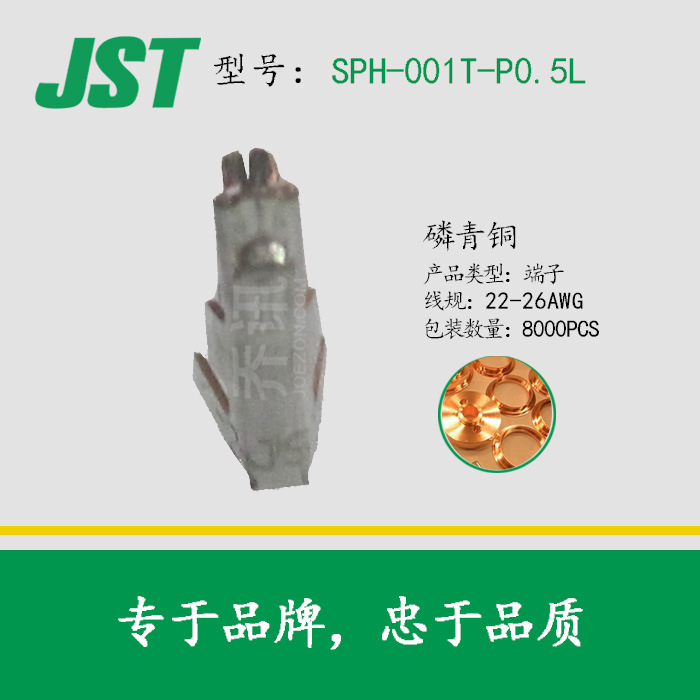 JST���� SPH-001T-P0.5L 22-26AWG �ձ�ѹ��������