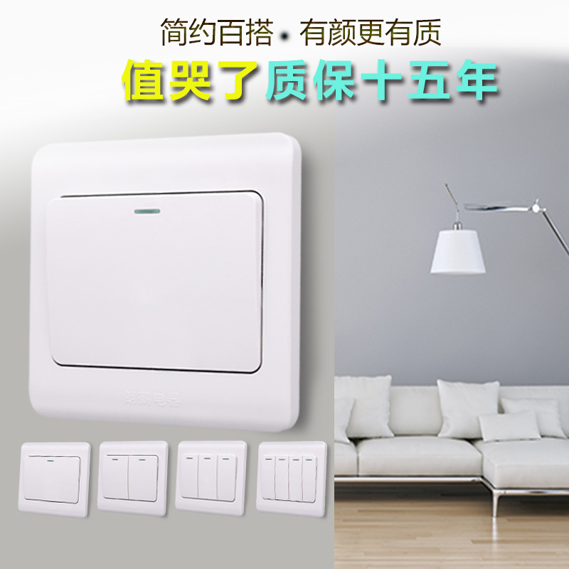 五孔插座86型塑料中板白色开关面板家装工程墙壁开关源头工厂