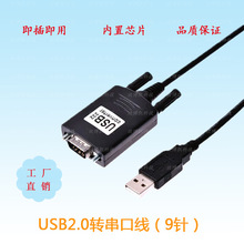 usb���^db9db9���ھ�usb�Drs232���ھ�db9���ھ�rs232rs232���ښ�