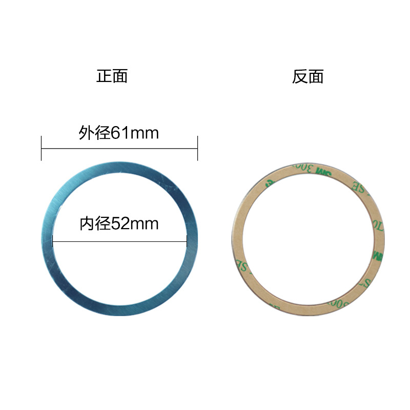 Adhesive ring, 61mm, 52mm
