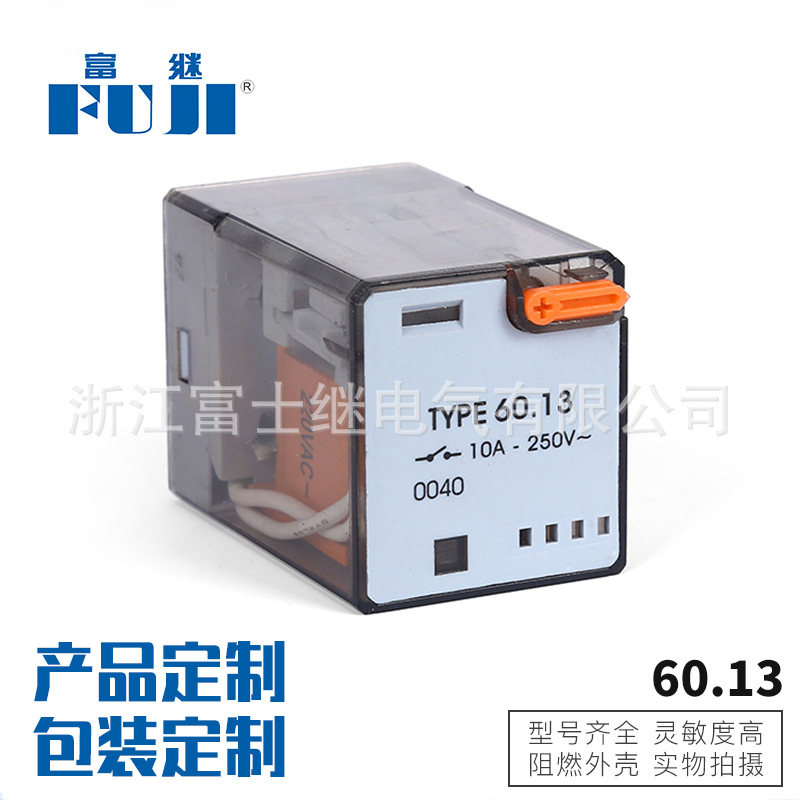 厂家供应继电器规格齐全电磁继电器复合银触点60.13小型继电器