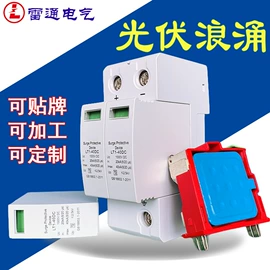 浪涌保护器;防雷器;保护器