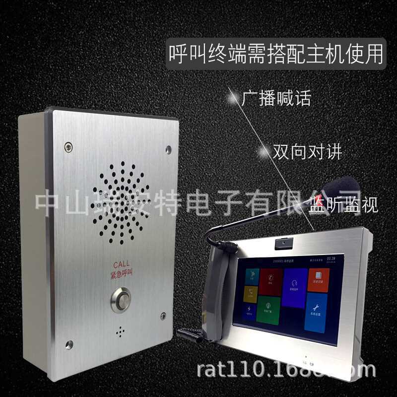 校园IP网络一键呼叫报警器学校监狱银行停车场IP网络求助对讲系统
