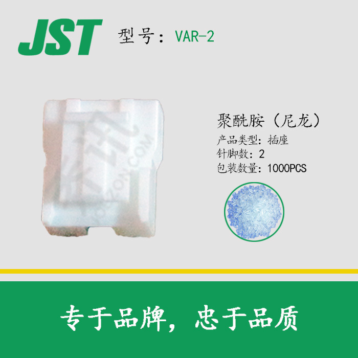 VAR-2 JST�ձ�ѹ�Ž��������� 2pin ԭ�� ��� �Ӳ��