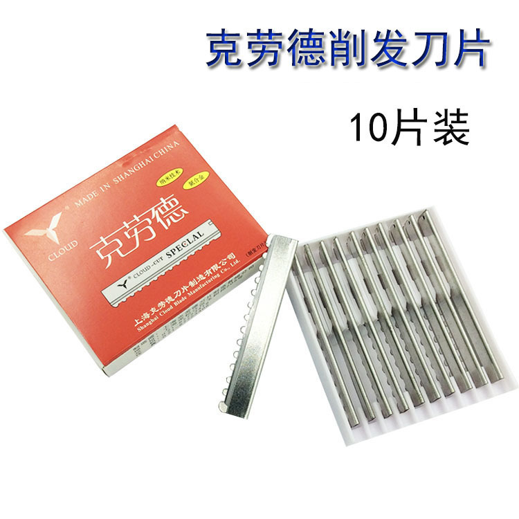 Claude Hair Cutting Blade Manufacturer Wholesale Barber Shop Hairdressing Single-Sided Silver Stainless Steel 10-Piece Set Hair Cutting Blades