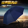 Men's Business Umbrella Ten Bone Umbrella Folding Folding and Extracting Relieving Rough Sunny Both Advertising Umbrella Umbrella Umbrella Umbrella