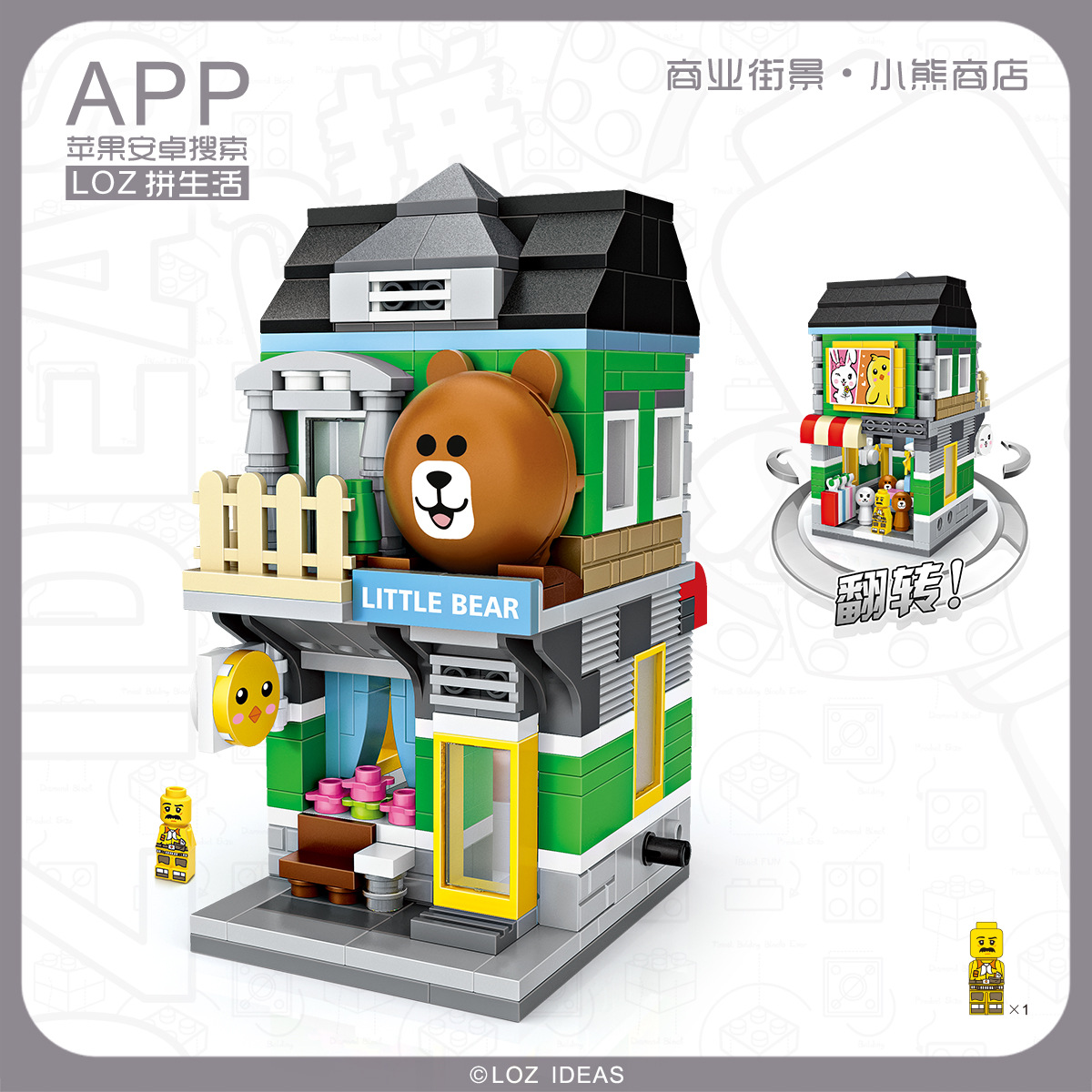 새끼 상점 1630