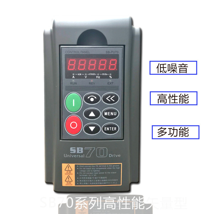 森兰SB70G7.5kw变频器三相380v矢量型大量现货质量保障厂家现货