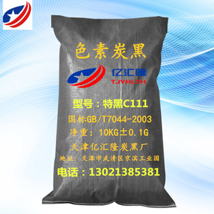 ����ɫ��̿��C111 ��ɫ��̿��C111 �Ӿ�ጣ��̿�� ̼�ڷ�