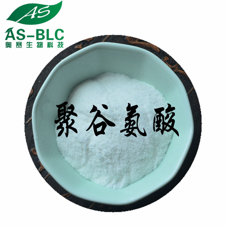 多聚谷氨酸 谷氨酸 99% 聚谷氨酸原料粉 纳豆菌胶 现货包邮