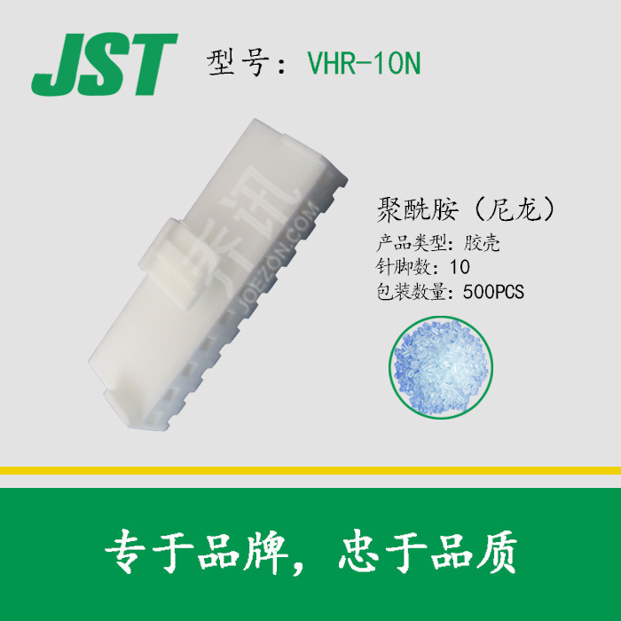 JST����VHR-10N �ձ�ѹ��������10pin ĸ�β��3.96mm���