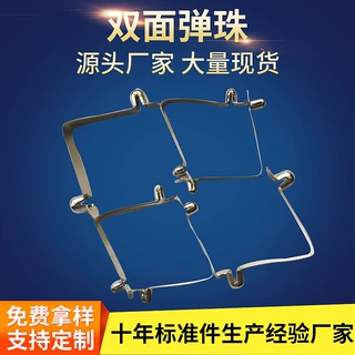 永康小五金鼓励标准件拐杖助行器坐便器配件金属弹力弹片双面弹珠