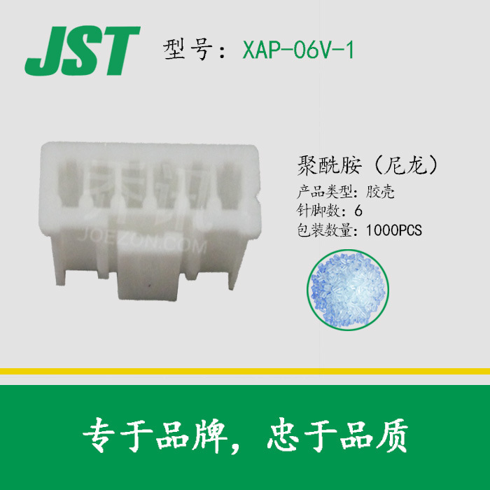 JST���� 6Pin XAP-06V-1 �ձ�ѹ���������Ӳ�� 2.5mm���