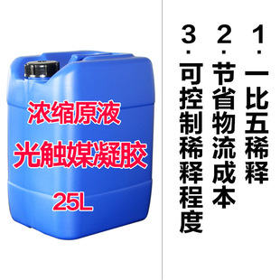Concentrated solution nano photocatalyst gel formaldehyde scavenger strong effect formaldehyde removal benzene TVOC substitute processing wholesale