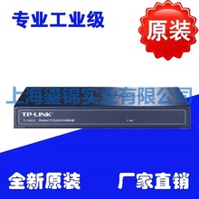 TP-Link工业路由器TL-R483G工业级R483G多WAN口千兆企业VPN路由器