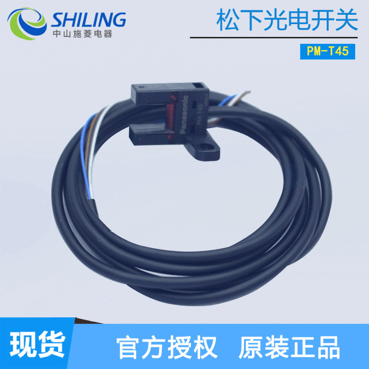 光电传感器 PM-L25 PM-Y45 PM-T45 PM-R45 R65 L45 U25 F45