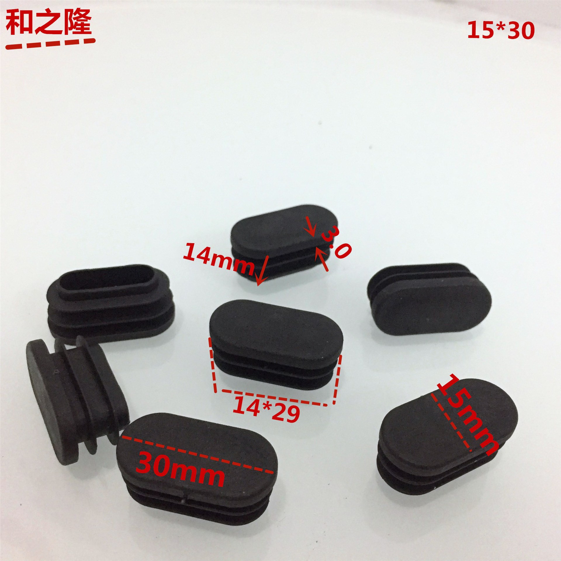 和之隆 15*30旦管塞 蛋脚塞 旦形管塞 椭圆形牙塞 塑料椭圆堵头