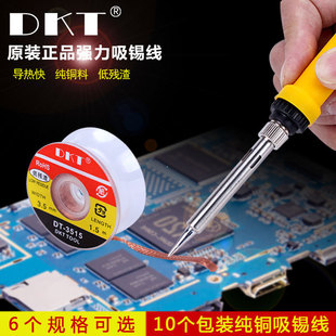 DKT tin absorption line 3015 tin removal strip welding tin absorption line pure copper wire tin absorption strip BGA pad tin removal slag
