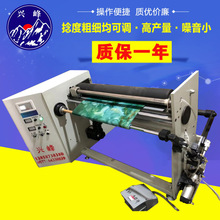 生产卷筒纸复卷机分切机墙纸复卷机等各种分切复卷设备