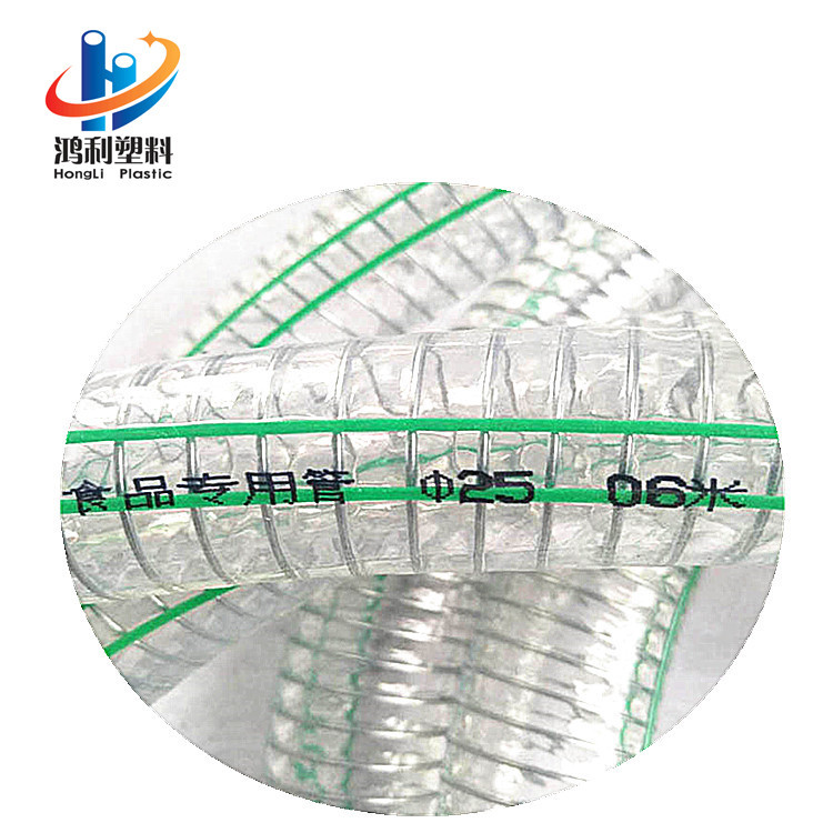 PVC透明钢丝管不含塑化 加厚抗老化输送酒水饮料牛奶钢丝软管