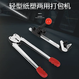 手动打包机;封口机械;其他维修设备