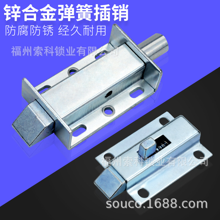 带弹簧自动明插销设备门销电镀蓝白锌锌合金锁舌工业门插销