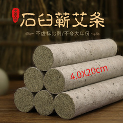 4cm手作り石臼艾条、三年熟成灸条、温灸条、蕲春艾条、太め純艾绒艾草条