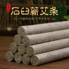 湖北春艾桑皮紙石臼艾条三年陳艾柱箱入り1.8センチ手作り艾草灸条