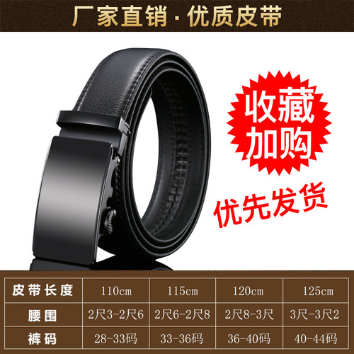 Men's Bulk Wholesale Genuine Leather Self-locking Buckle Full Cowhide Men's High-end Casual Business Pants Belt Male Pants Belt