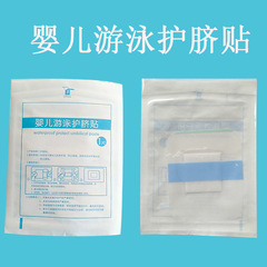 Newborn Navel Waterproof and Breathable Transparent PU Navel Patch, Baby Swimming Navel Patch, One-time Use Anti-infection Navel Patch