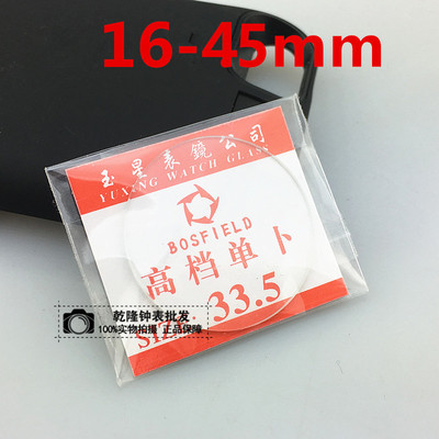 手表配件 (Оптовые продажи), часы, объектив, зеркальный эффект, 16-45мм