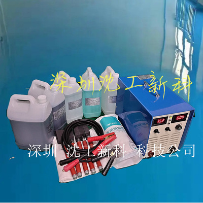 Brush plating technology equipment Metal Mechanics hardware Part equipment Shenzhen Shanghai Direct selling DSD300 Plating machine