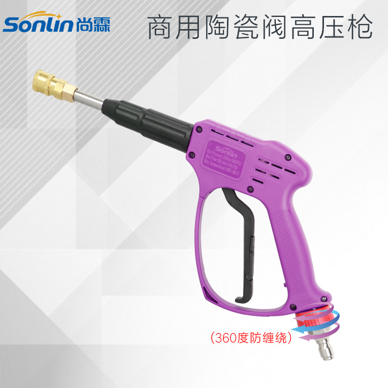 陶瓷阀耐压350kg大功率清洗机高压3/8快插洗车水枪洗车机关枪停机