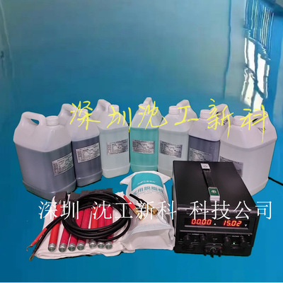 电刷镀设备沈工DSD-100金属尺寸修复防腐刷镀机厂家直销免费教学