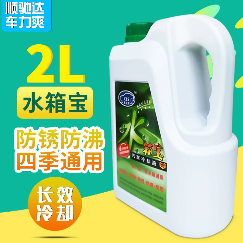 Foshan антитепловая Автомобильная охлаждающая жидкость с длительным эффектом автомобильный хладагент автомобильный двигатель резервуар для воды сокровище
