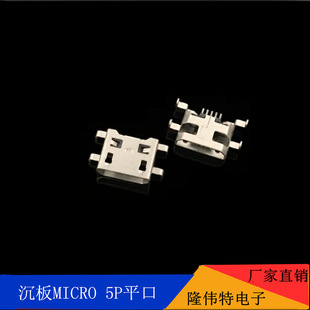 ����ʽMICRO 5Pĸ���³�0.8ֱ��MICRO USB�����B�����_��