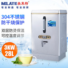 美莱特奶茶店全自动电热开水机 不锈钢3KW28L商用台式开水炉机