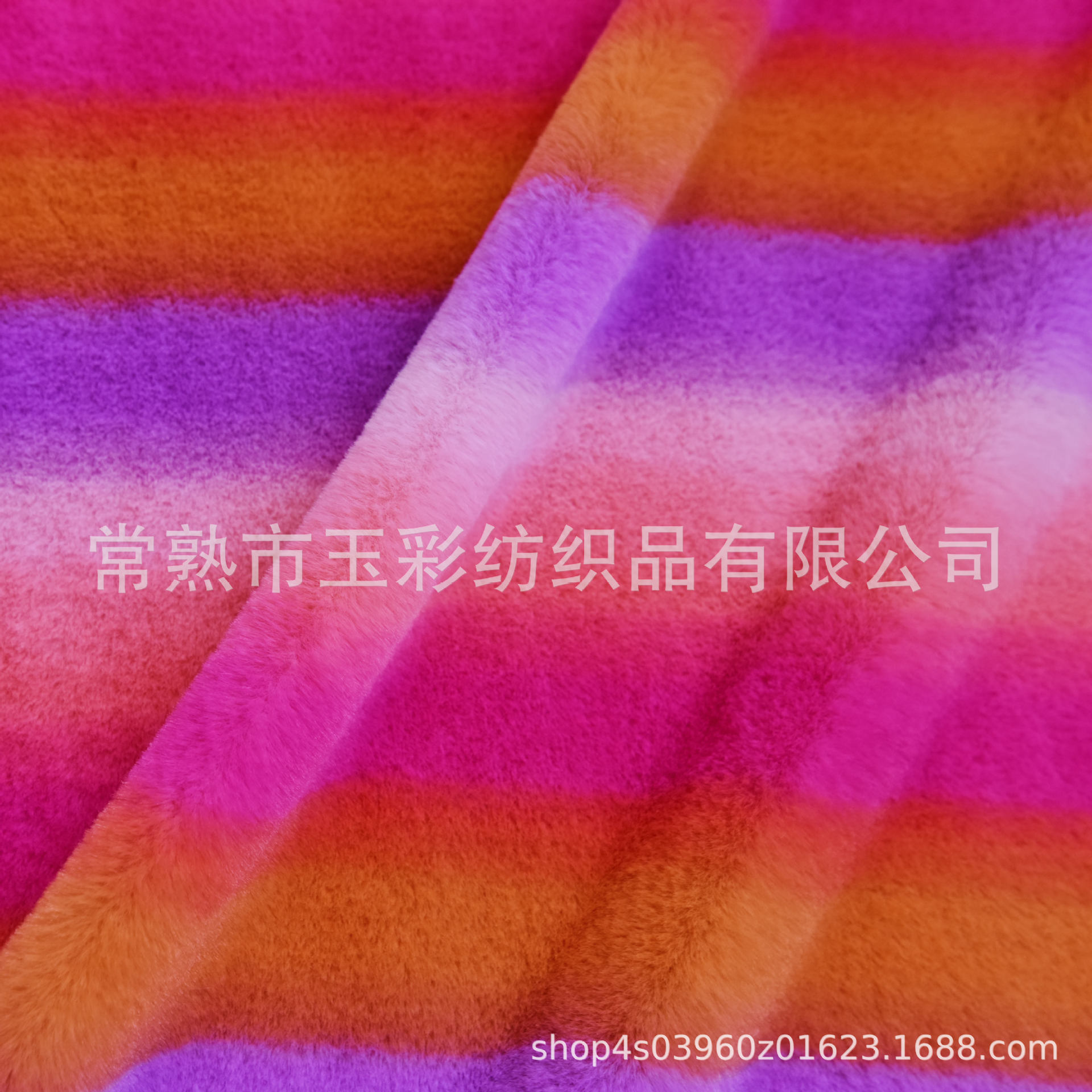 彩条兔绒 彩虹PV绒 彩虹仿兔毛 七色彩虹笔记本PV绒 欧美风格