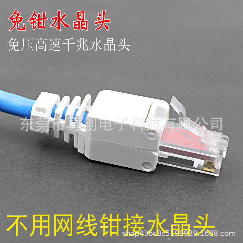 Pressure-free network cable crystal head network clamp-free module tool-free crystal head gigabit six types of pressure-free and trouble-free